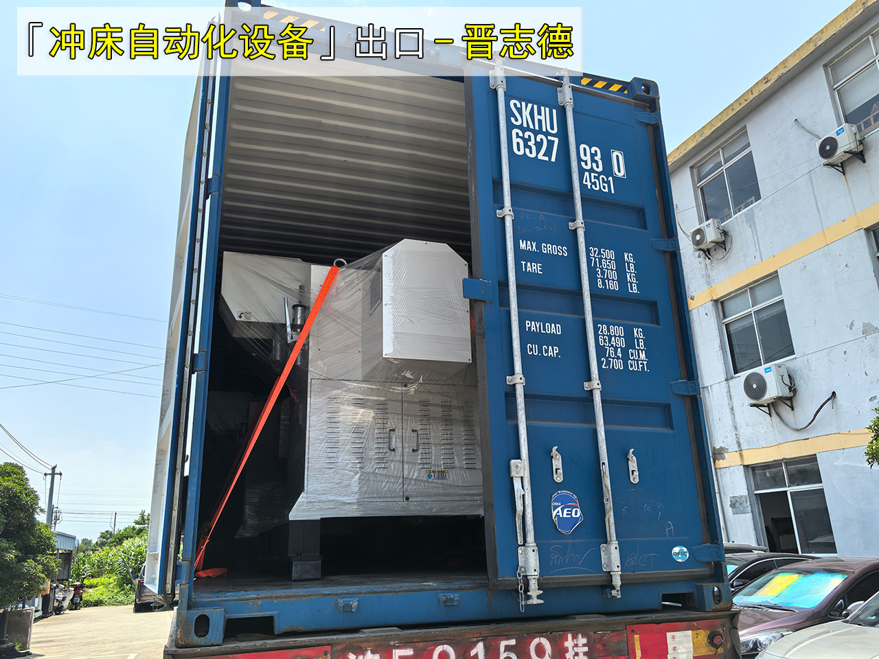送料機裝車發(fā)貨
