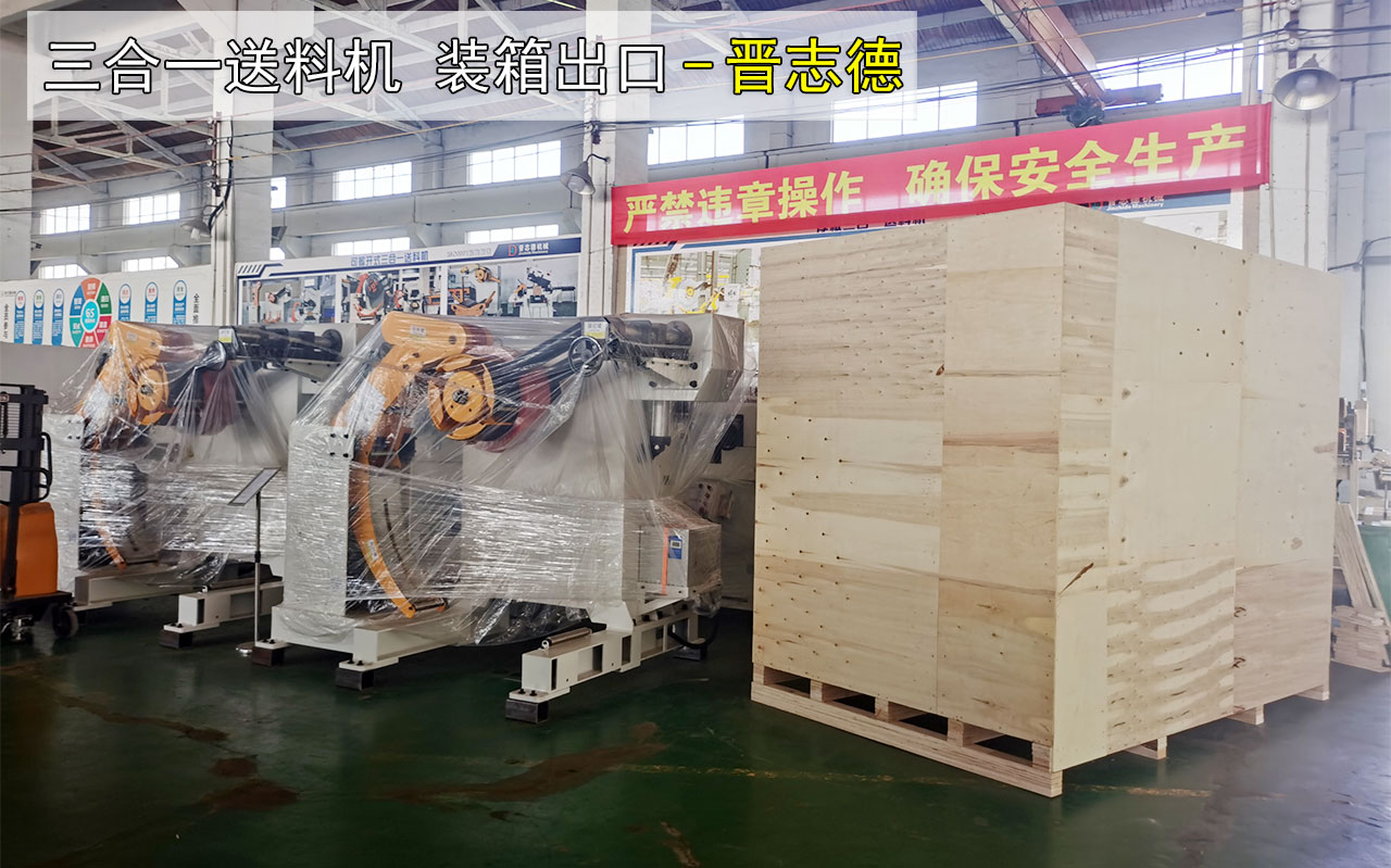 德國(guó)三合一送料機(jī)