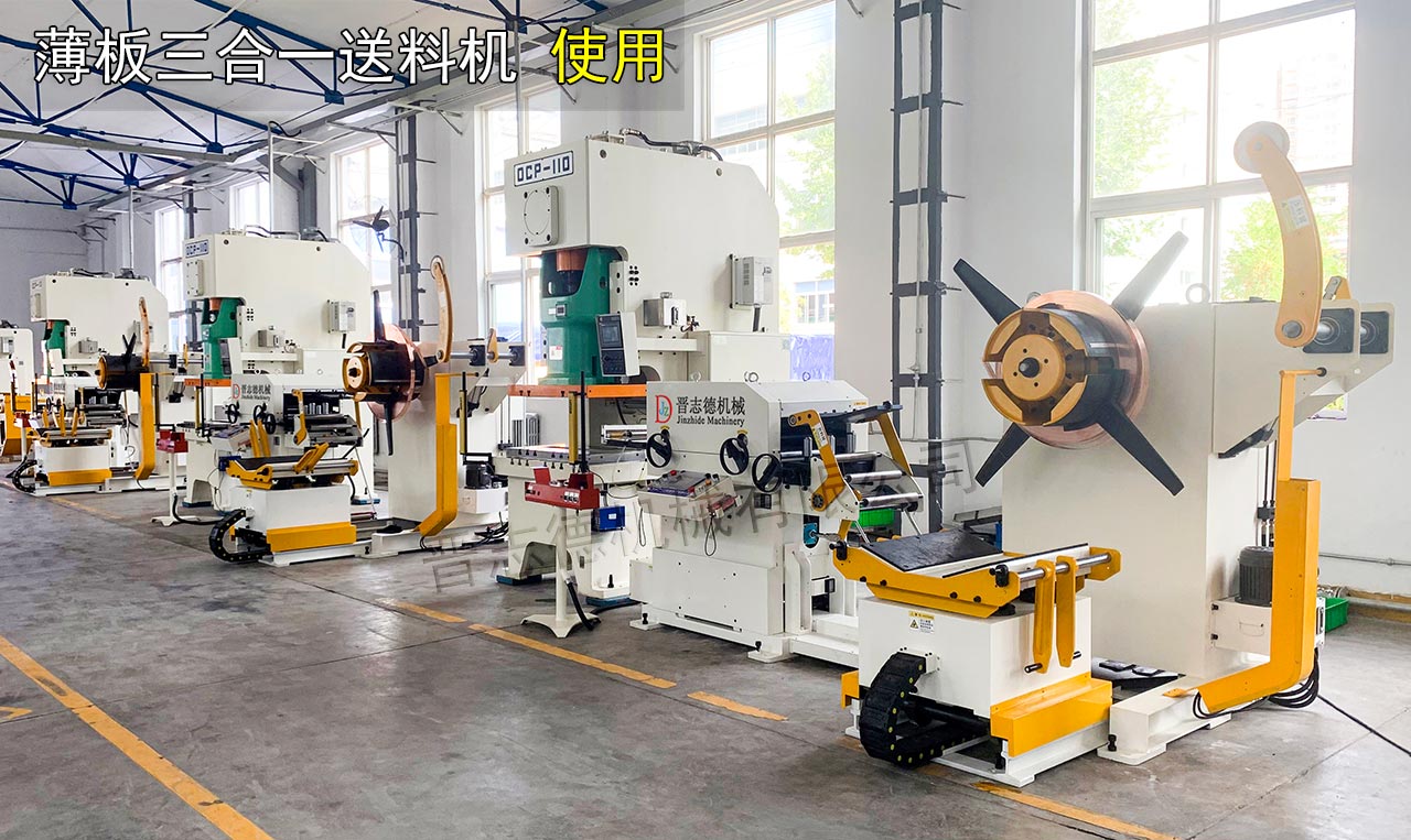 汽車(chē)三合一送料機(jī)