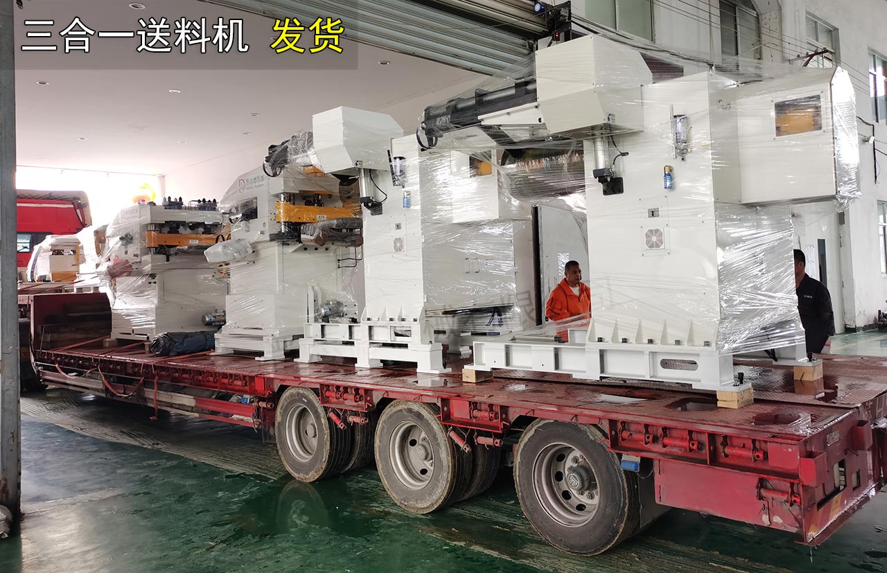 三合一送料機(jī)裝車(chē)