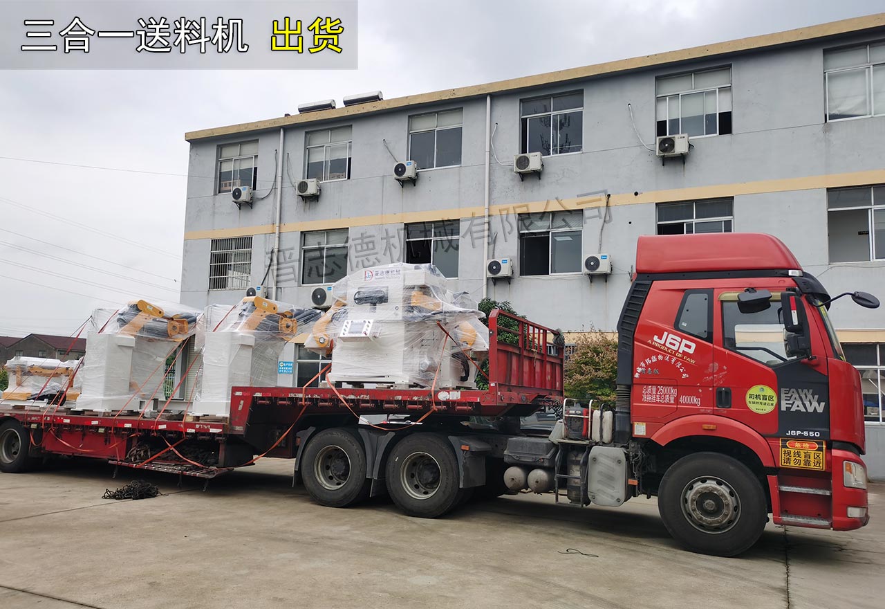 沖床送料機(jī)裝車(chē)出貨
