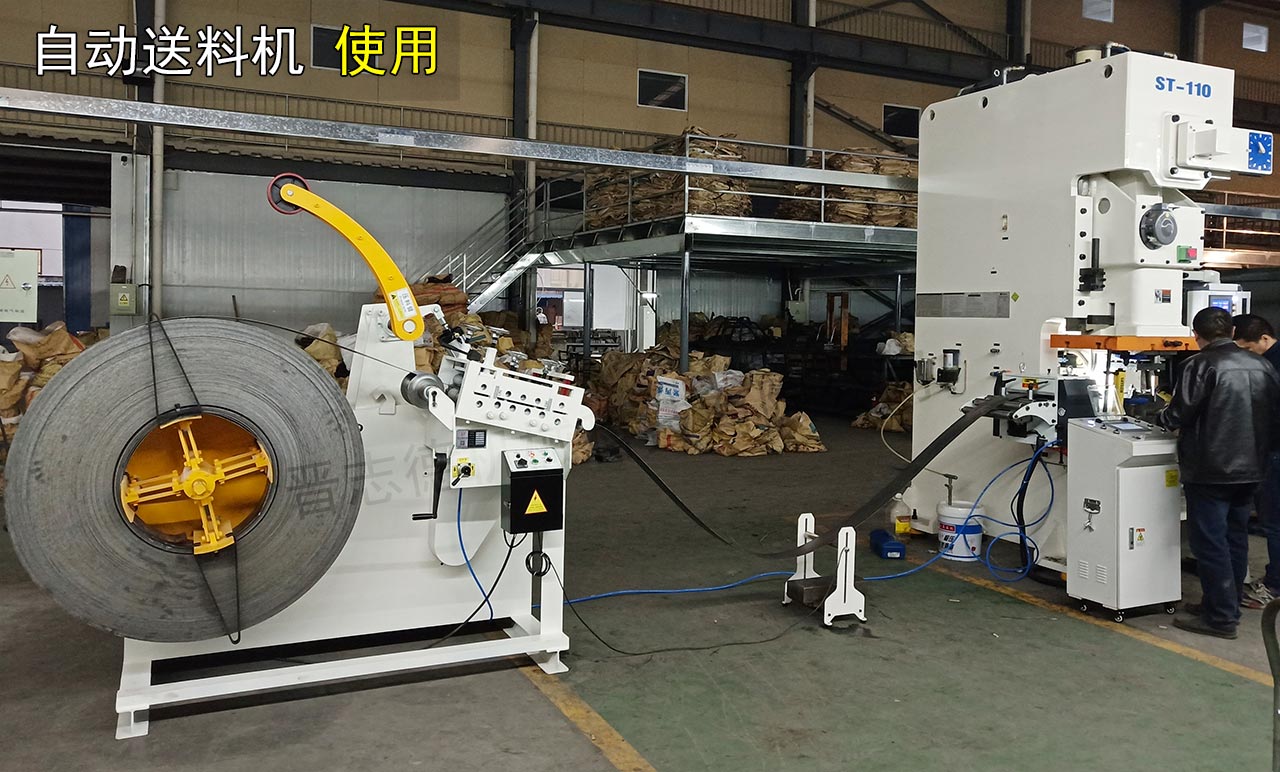 自動送料機(jī)使用