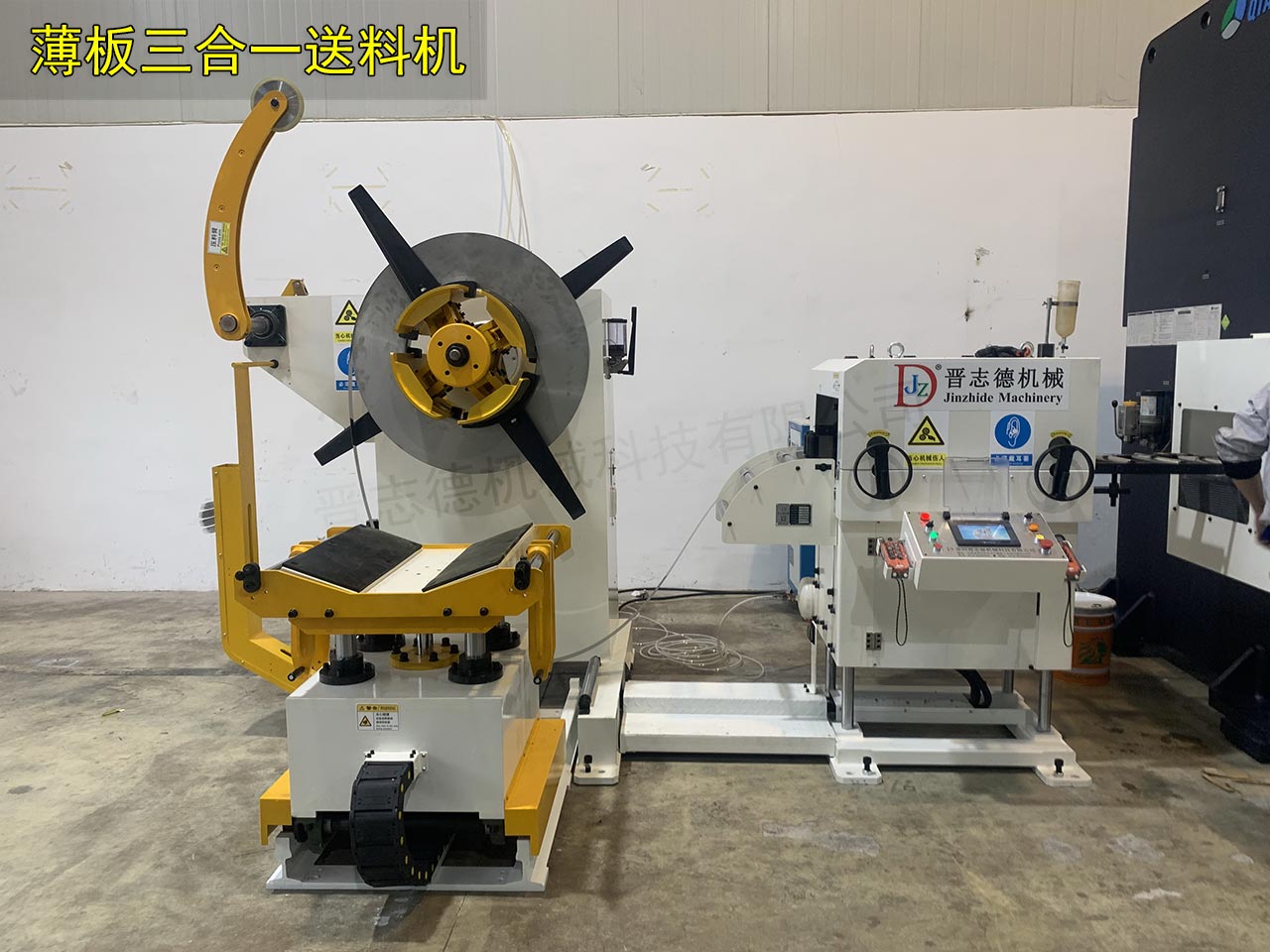 三合一送料機調(diào)試