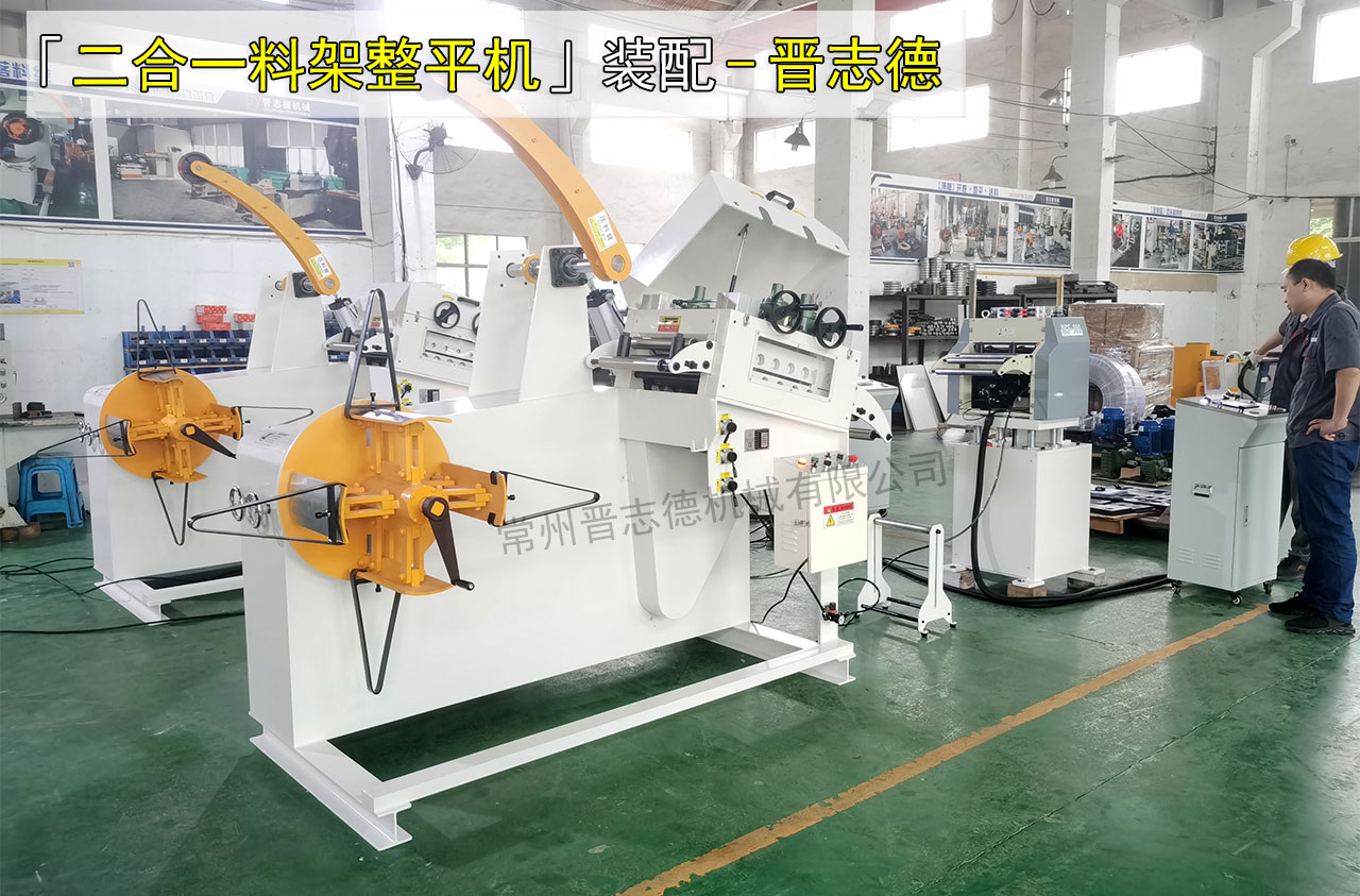 二合一料架兼整平機生產(chǎn)區(qū)域