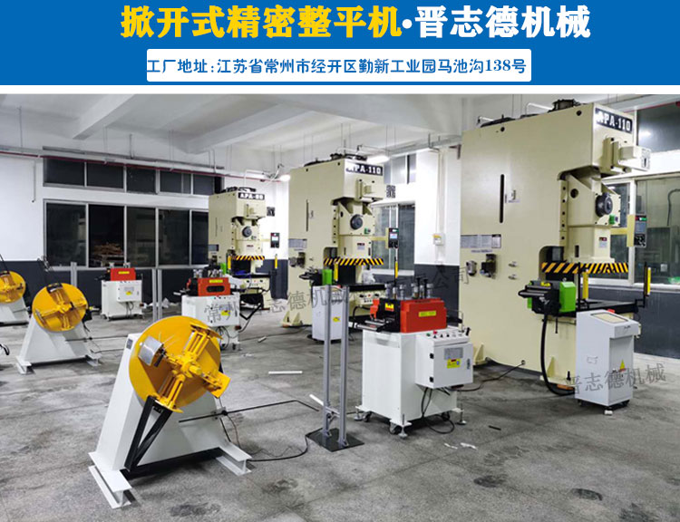 精密整平機應(yīng)用