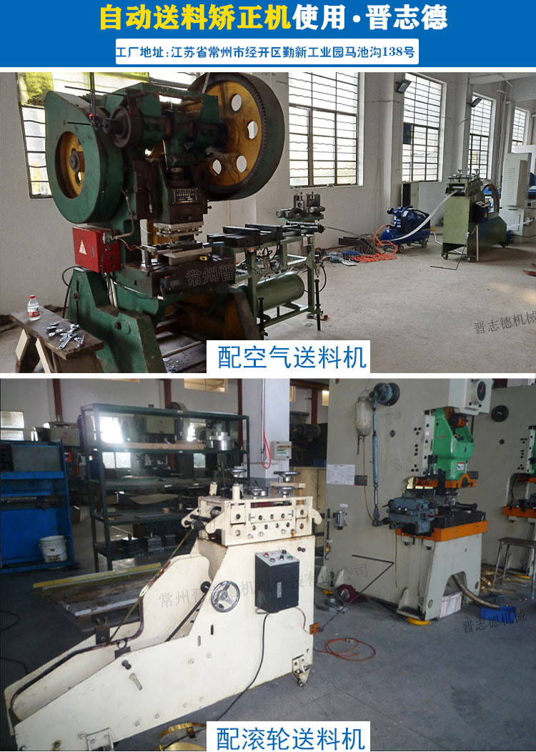 自動送料矯正機(jī)結(jié)構(gòu),簡易型二合一整平機(jī)結(jié)構(gòu)圖