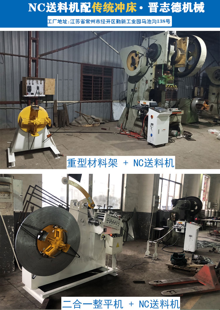 NC伺服送料機結構,NC數(shù)控送料機構造